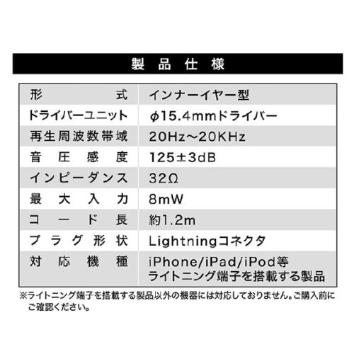 MFiライトニングステレオイヤホンマイク インナーイヤー型 BK KLEP01BK