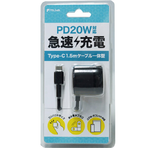 PD20W対応 AC充電器 Type-Cケーブル一体型 折り畳みプラグ 黒 MAC2202BK