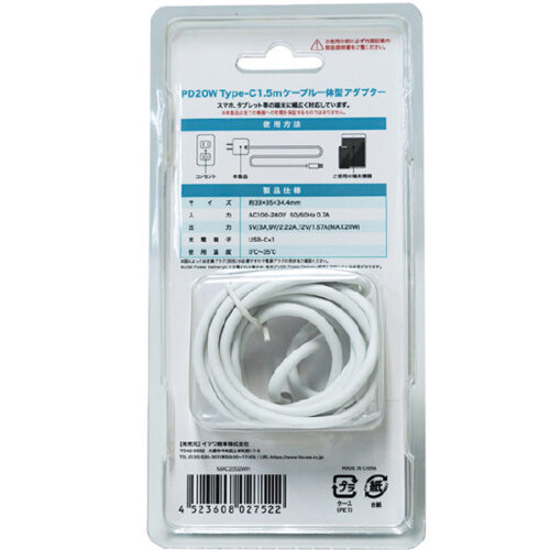PD20W対応 AC充電器 Type-Cケーブル一体型 折り畳みプラグ 白 MAC2202WH