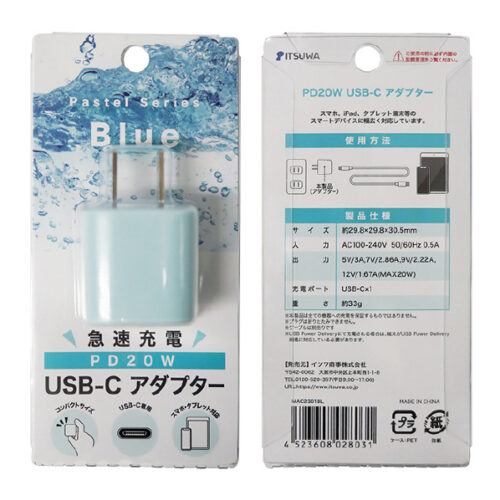 PD20W Type-C アダプタ ブルー MAC2301BL