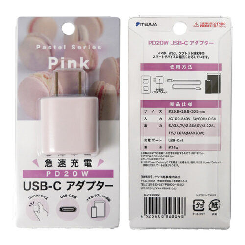 PD20W Type-C アダプタ ピンク MAC2301PK