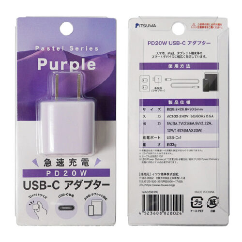 PD20W Type-C アダプタ 紫 MAC2301PU