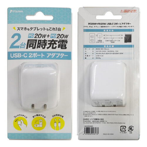 GAN PD20W×Type-C2ポート ACアダプタ 白 MAC2304WH
