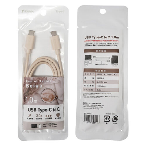 Type-C To Type-C ケーブル 1M カフェ MTCD2302CA