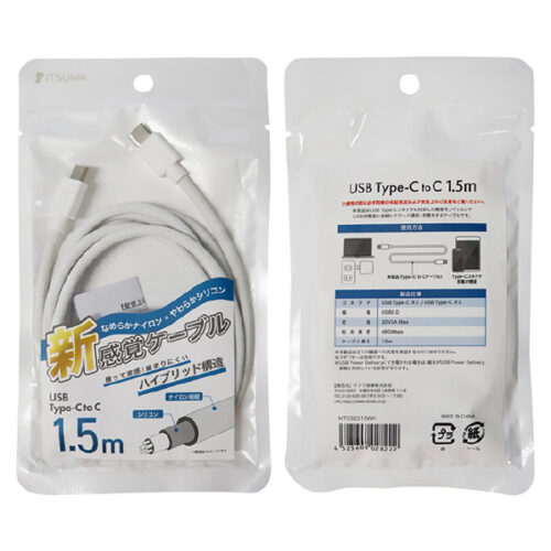 USB Type-C To C ケーブル シリコン+ナイロン 1.5M 白 MTCS2315WH
