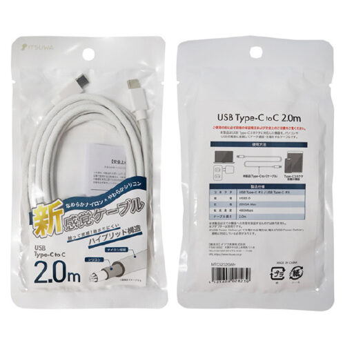USB Type-C To C ケーブル シリコン+ナイロン 2.0M 白 MTCS2320WH