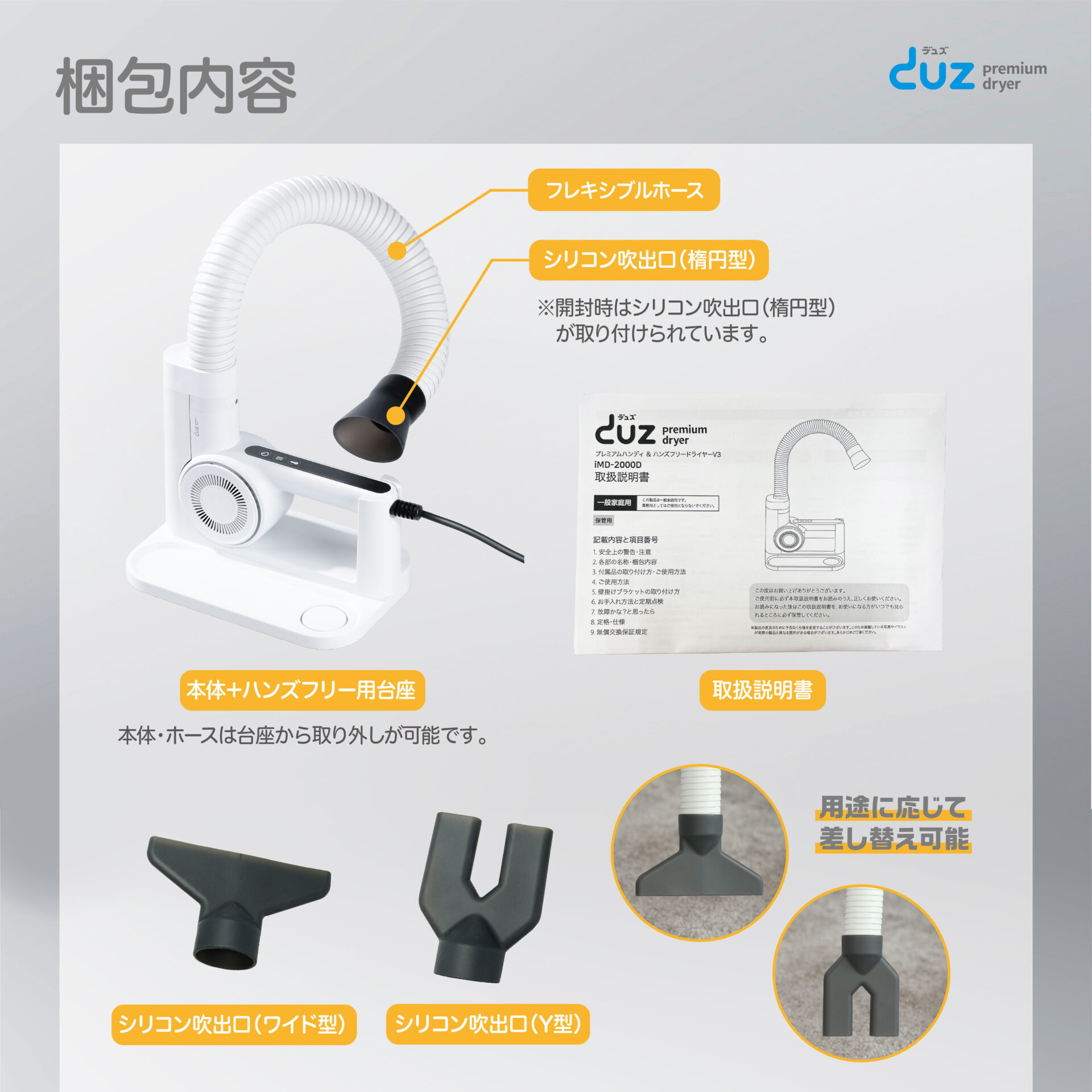 ペット用ドライヤーDUZ V3