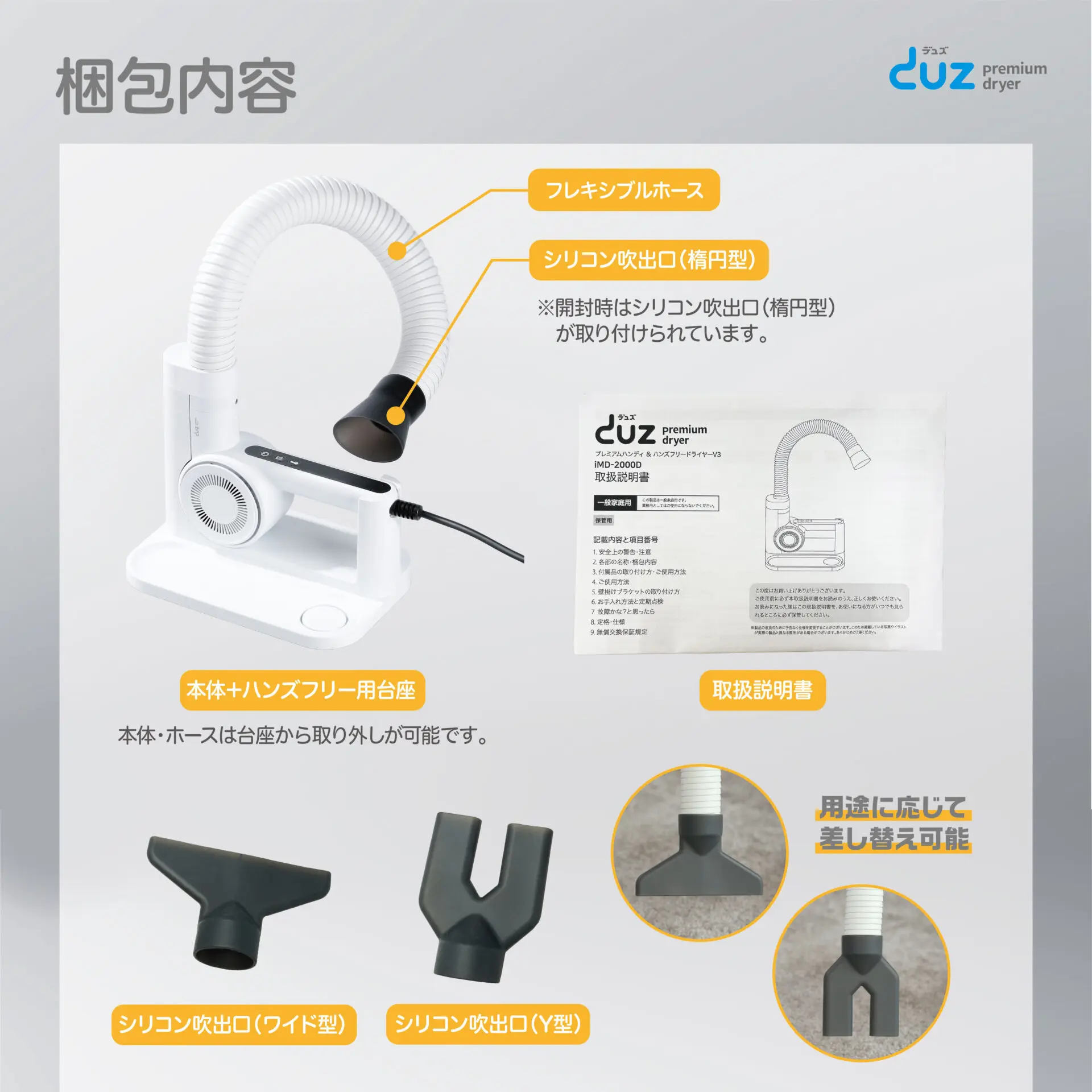 ハンディ＆ハンズフリー ペット用ドライヤー DUZ V3 | イツワ商事株式