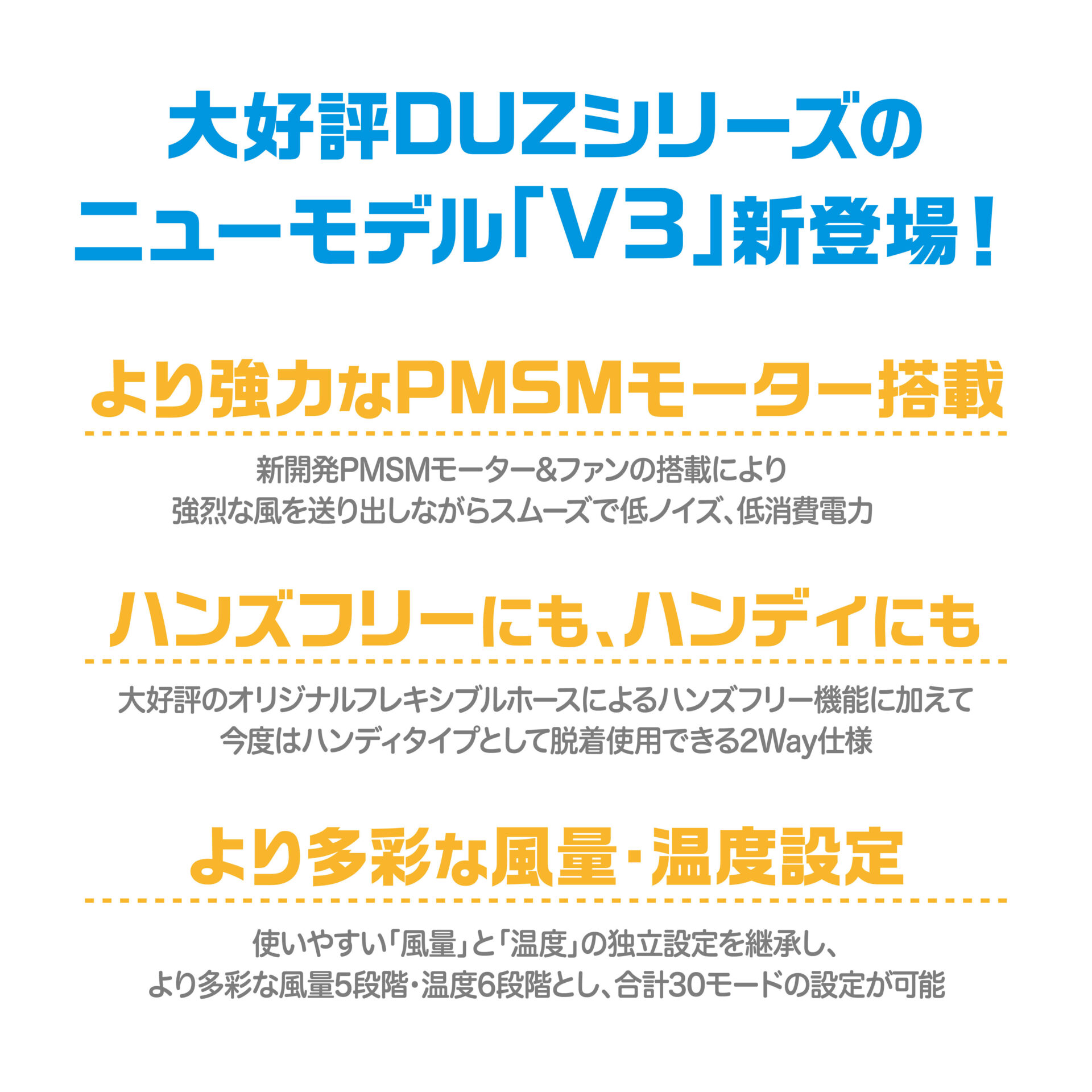 ペット用ドライヤーDUZ V3