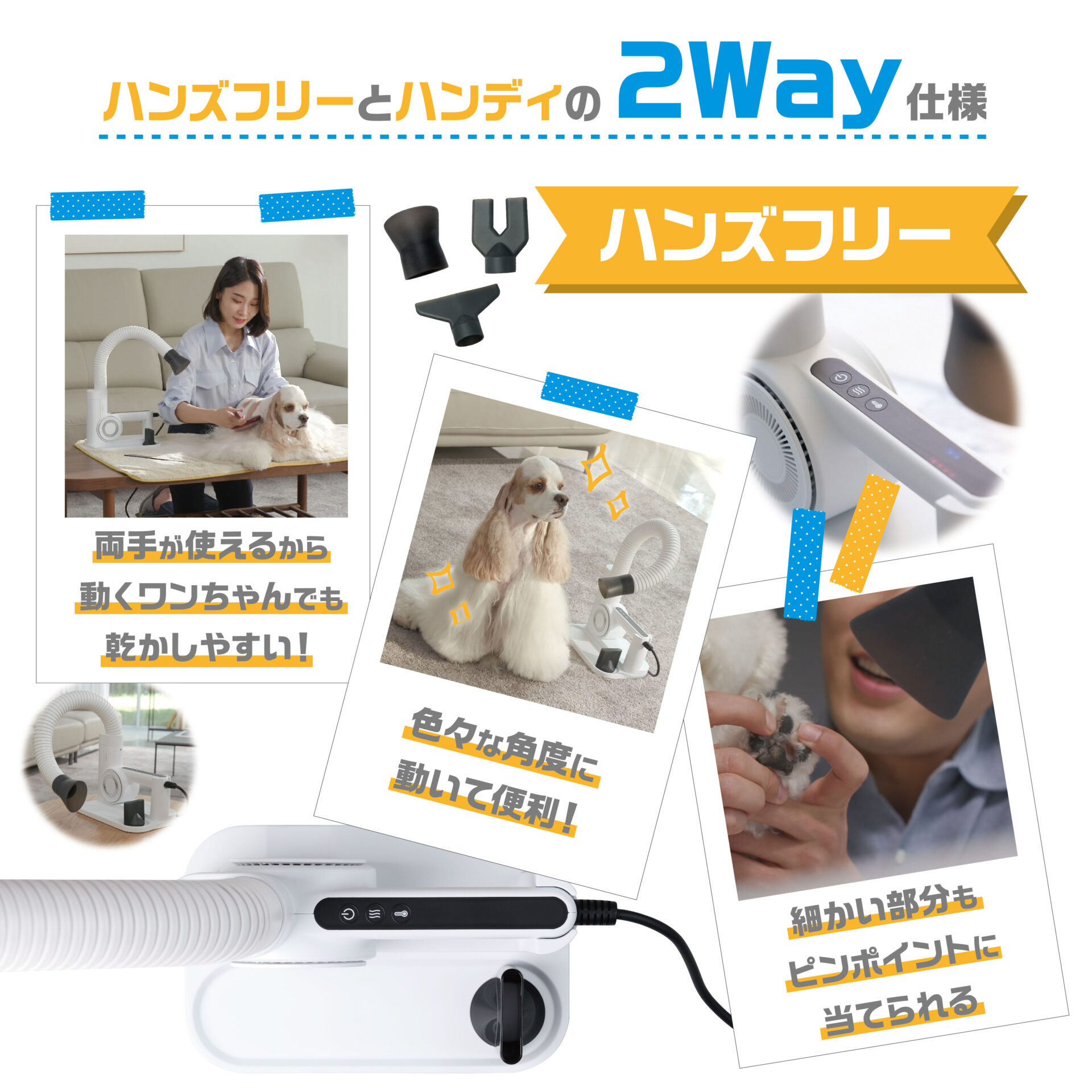 ペット用ドライヤーDUZ V3