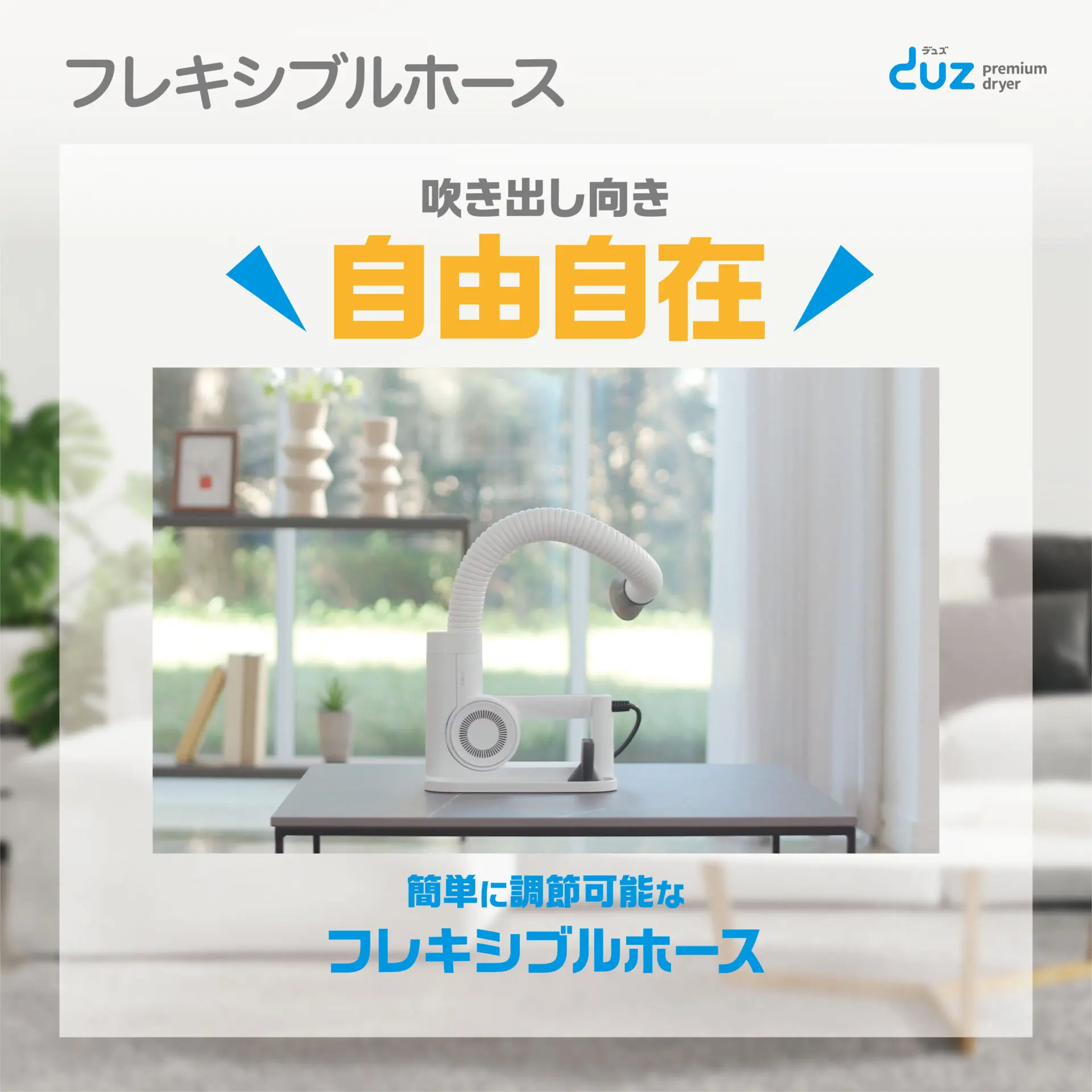 ハンディ＆ハンズフリー ペット用ドライヤー DUZ V3 | イツワ商事株式