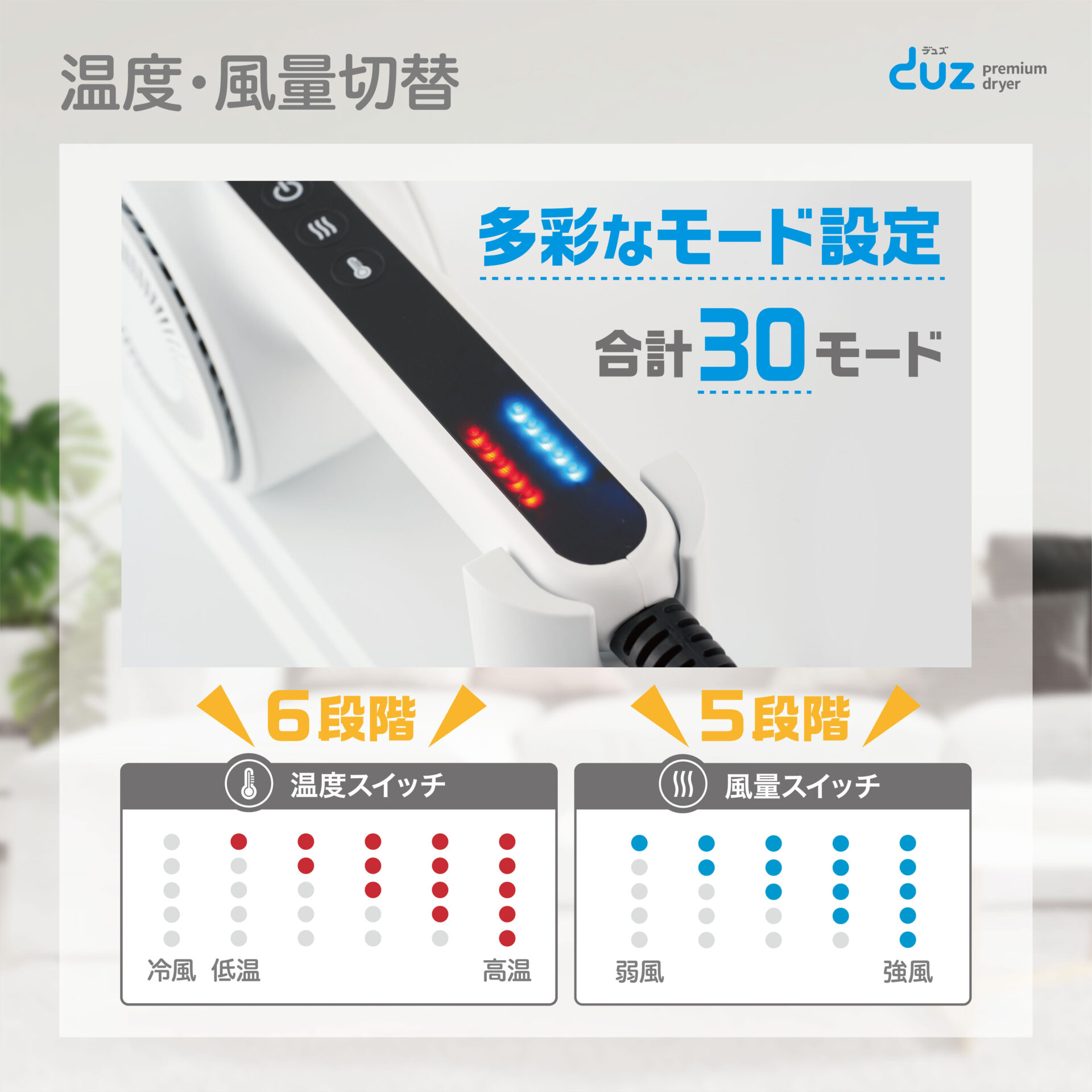 ペット用ドライヤーDUZ V3