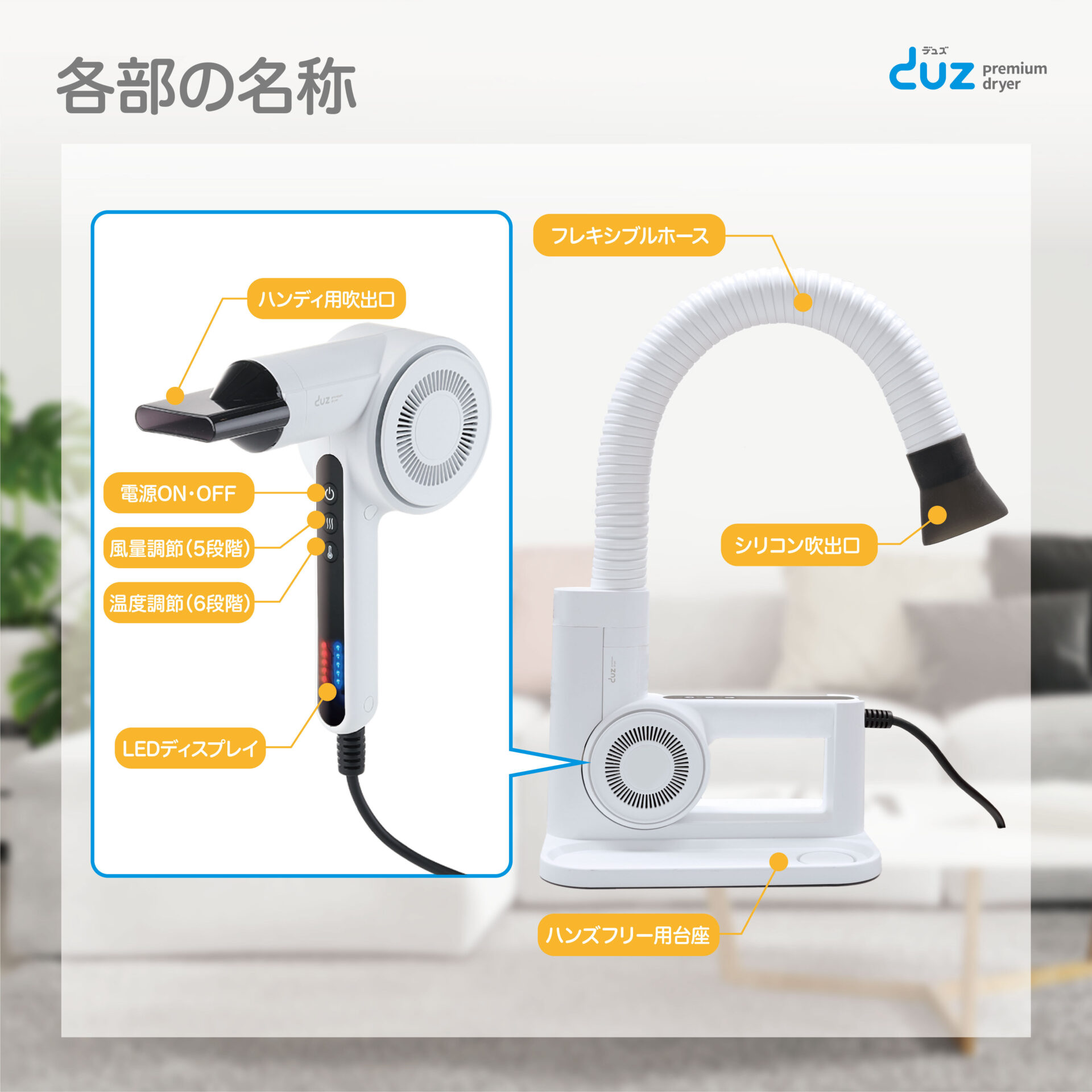 ペット用ドライヤーDUZ V3