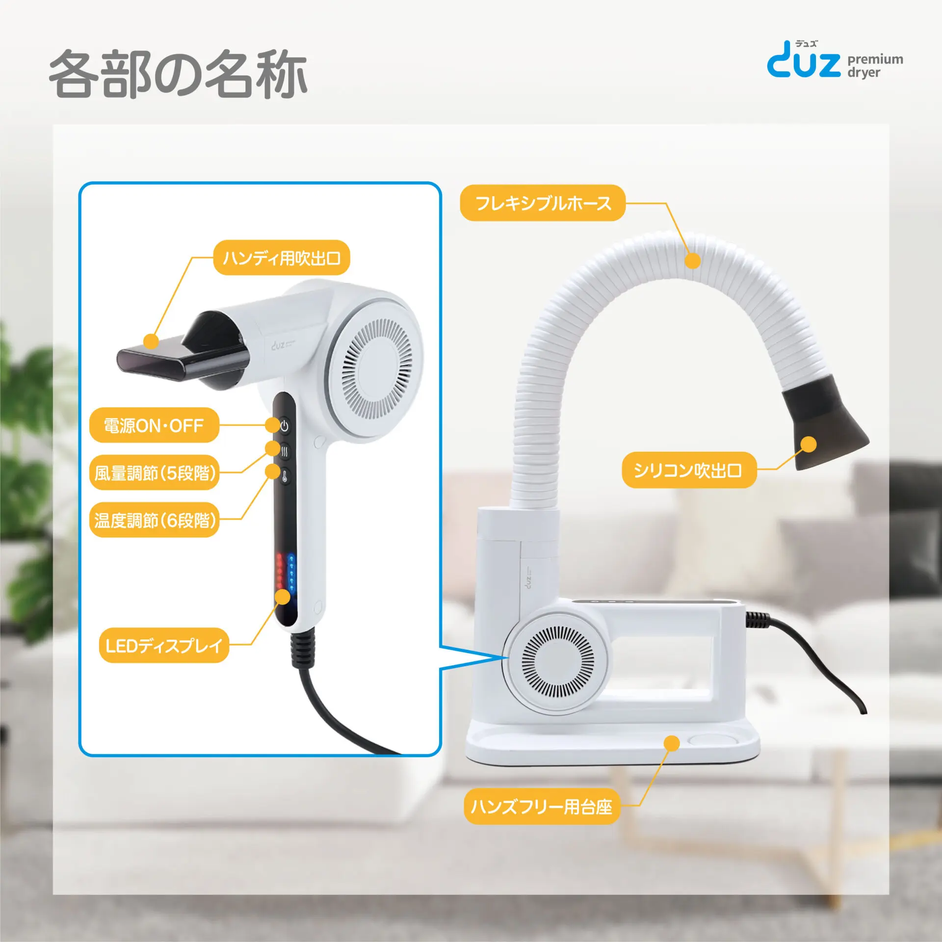 DUZ ペット用ドライヤー ホワイト Amazon.co.jp: [DUZ] Pro ハンズフリー ドライヤー ペット用