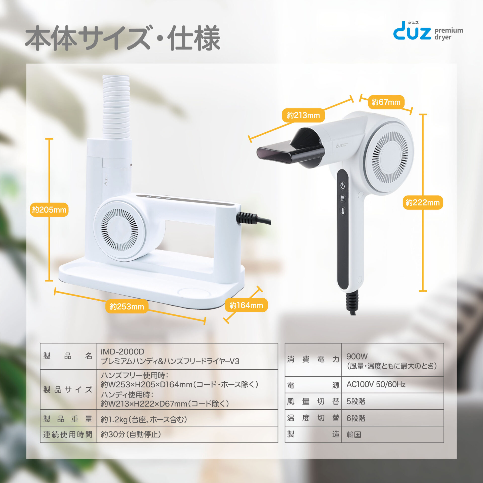 ペット用ドライヤーDUZ V3