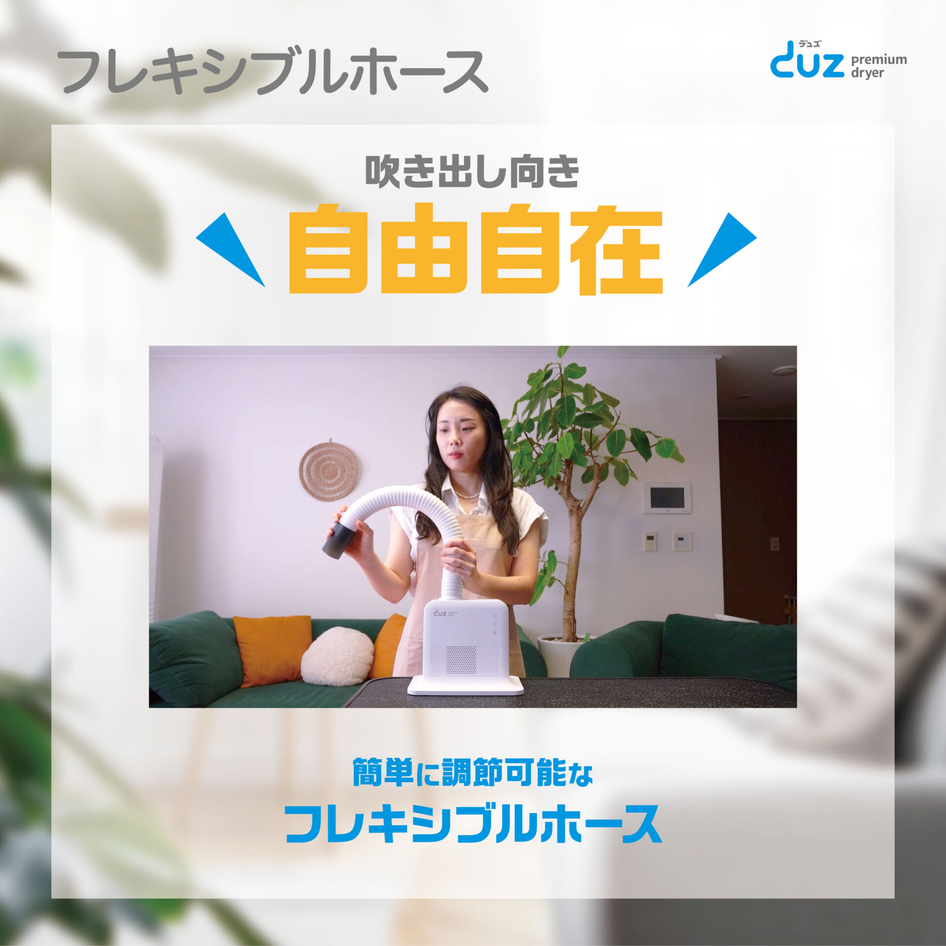 ペット用ドライヤーDUZ 2pro