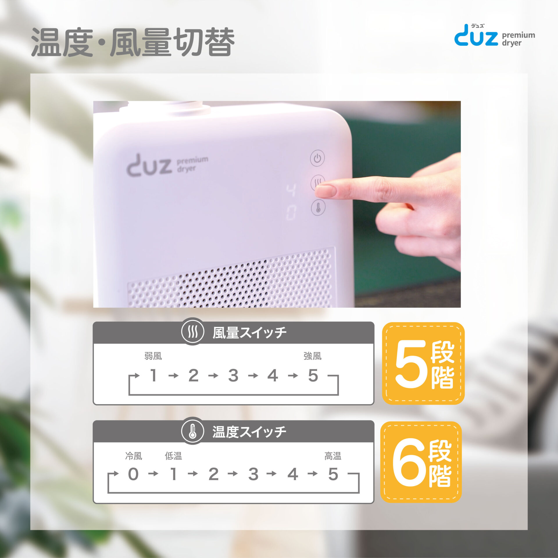 ペット用ドライヤーDUZ 2pro
