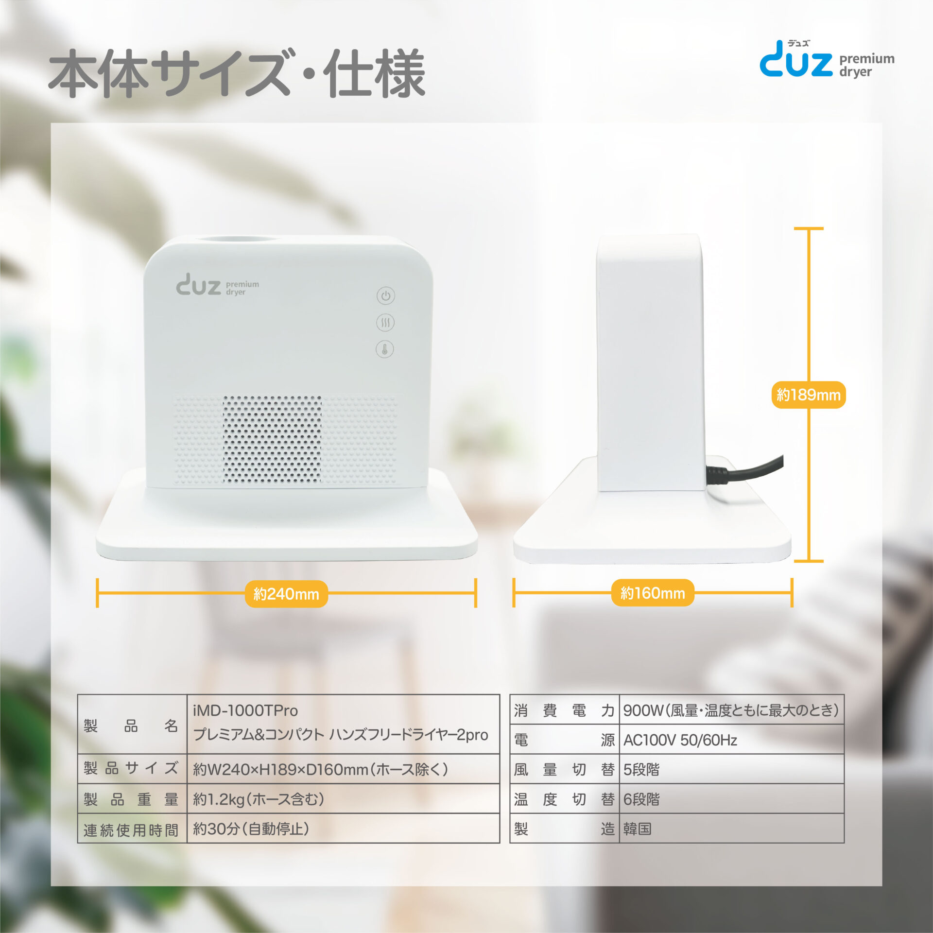 ペット用ドライヤーDUZ 2pro