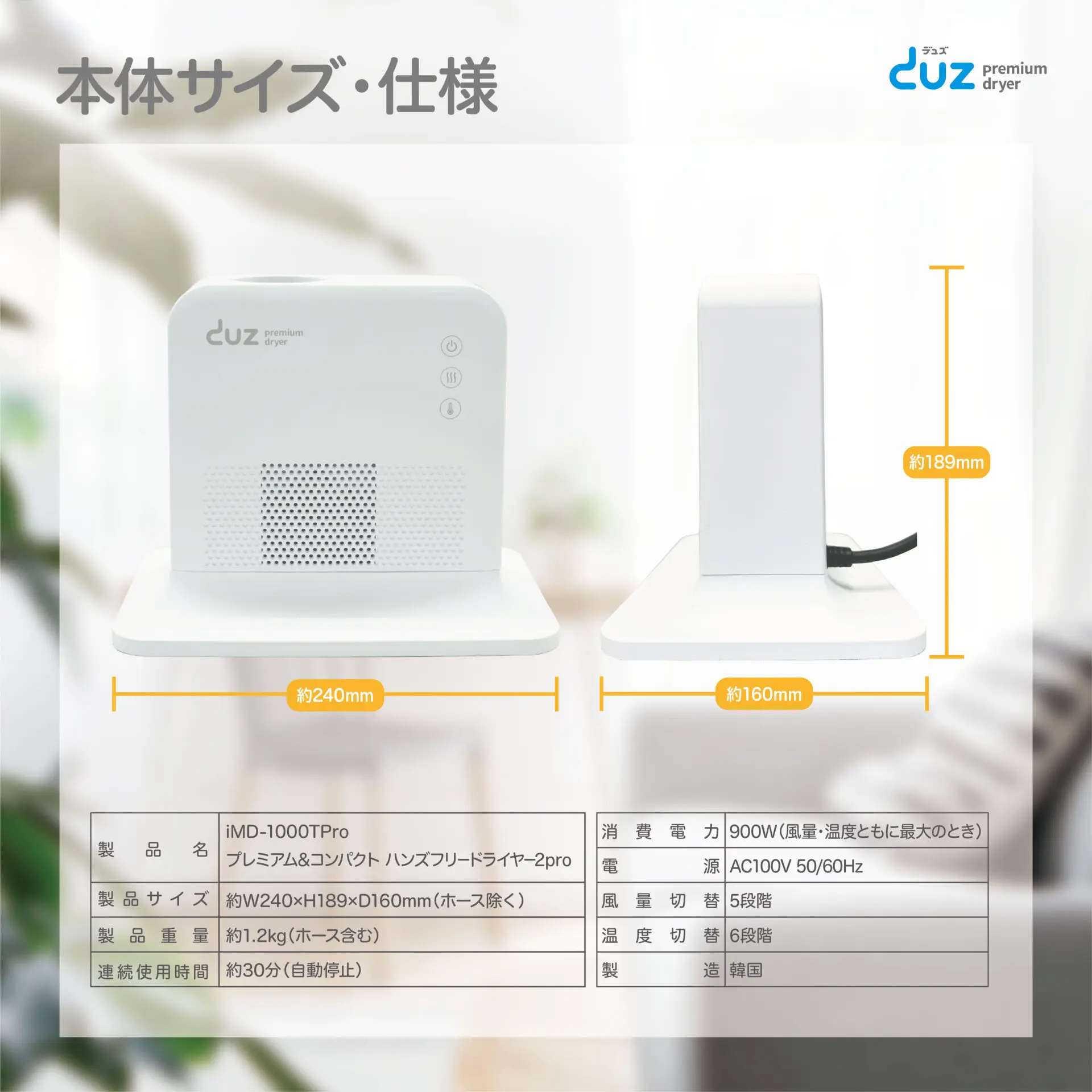 ペット ドライヤー DUZ 2PRO ハンズフリー   デュズ ペット用 ハンズフリー ペット用ドライヤー DUZ 2 | イツワ商事株式会社