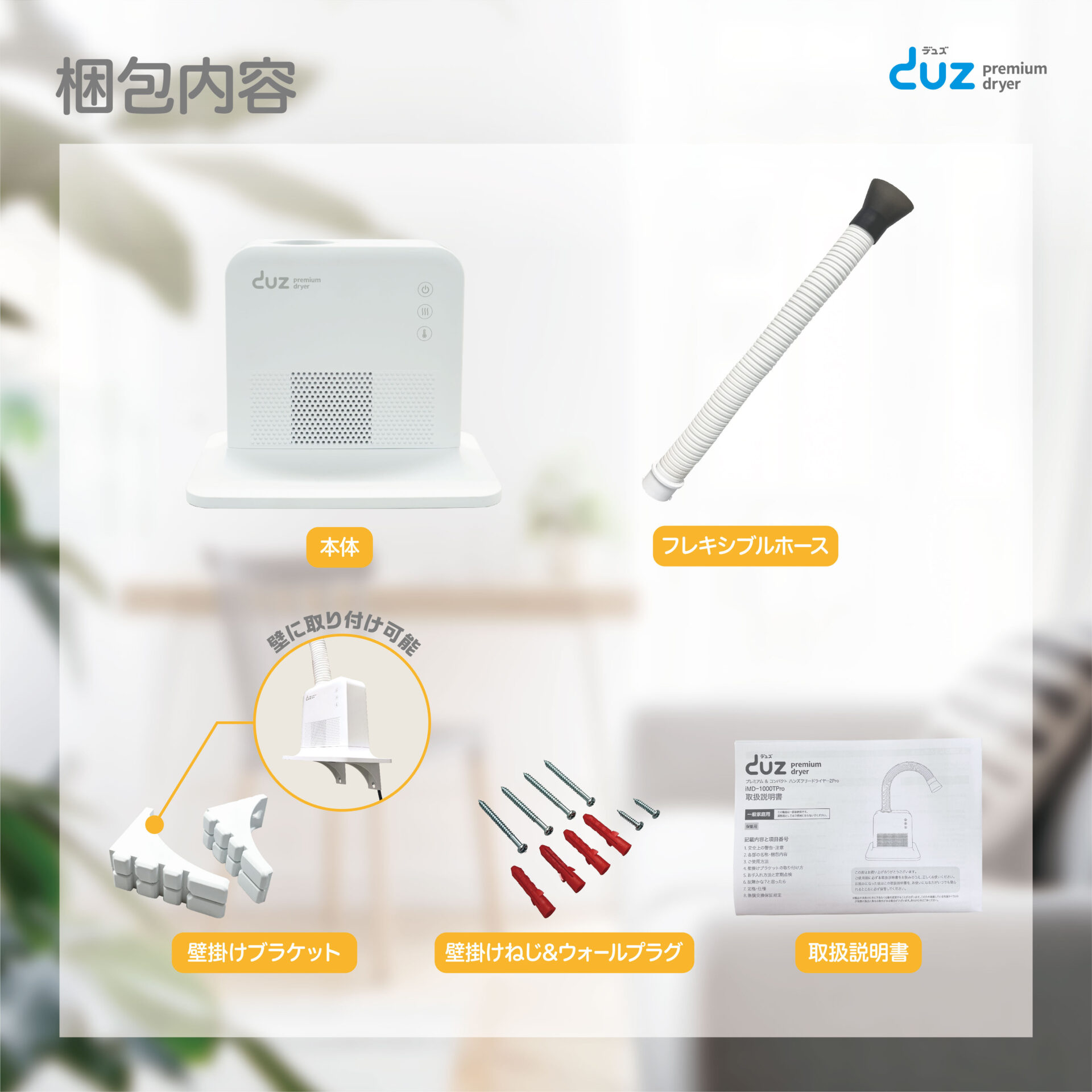 ペット用ドライヤーDUZ 2pro