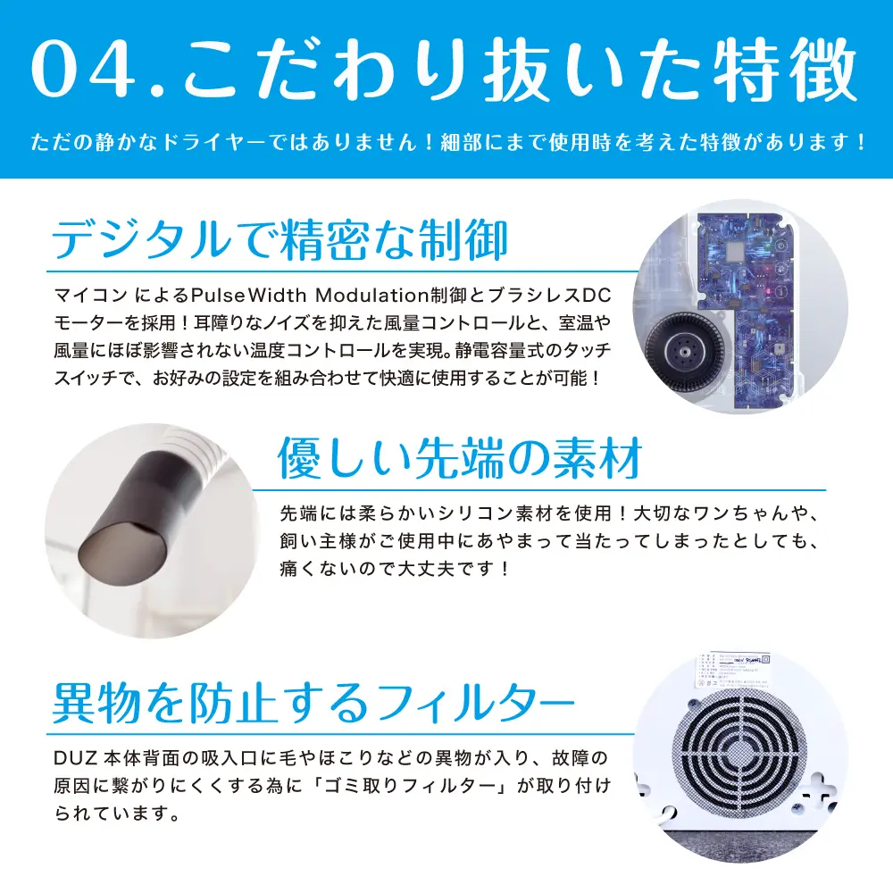 ハンズフリー ペット用ドライヤー DUZ 2 | イツワ商事株式会社