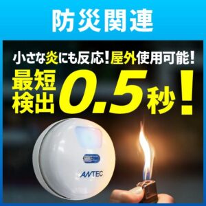 屋外向け火災報知器
