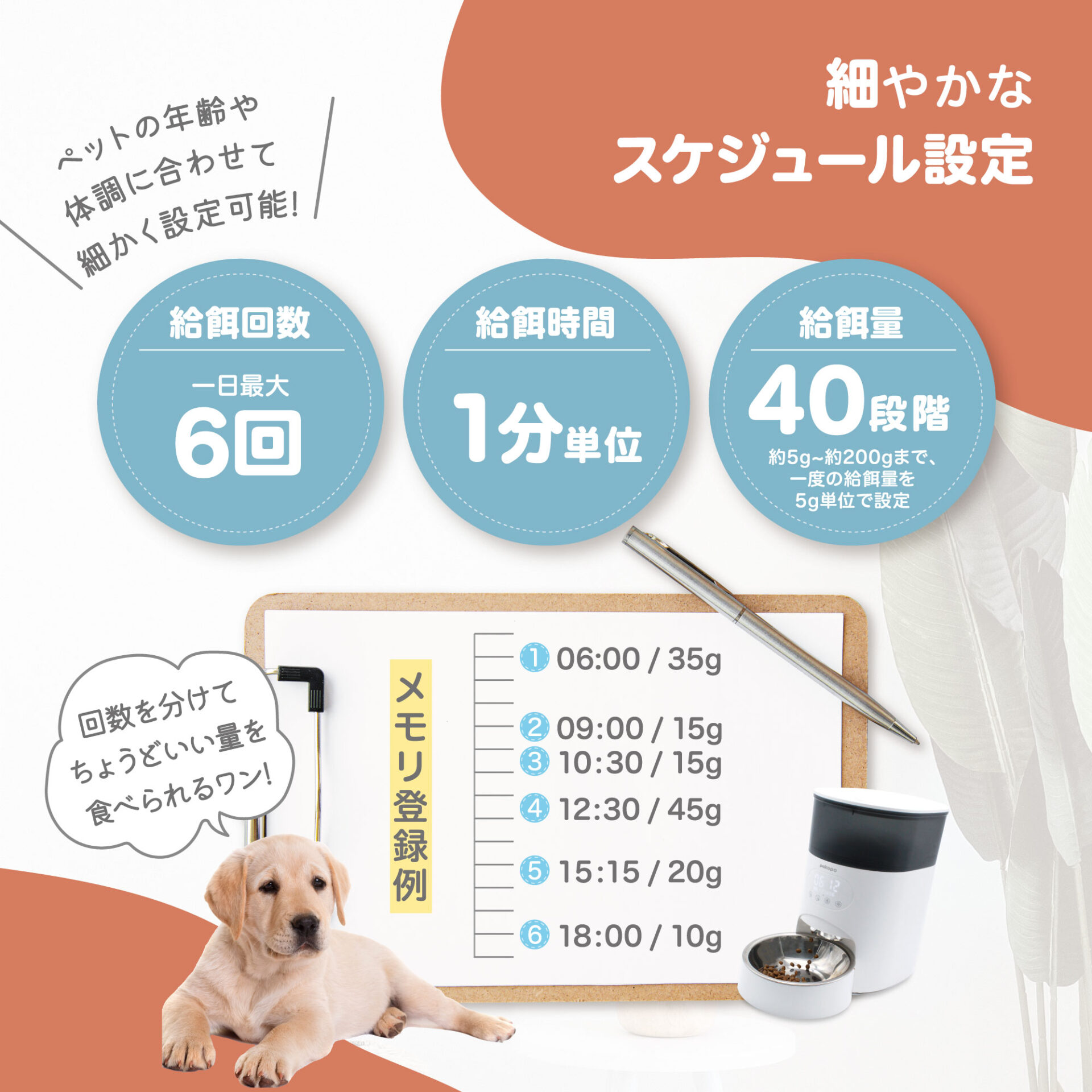 自動給餌器 pokopo ez