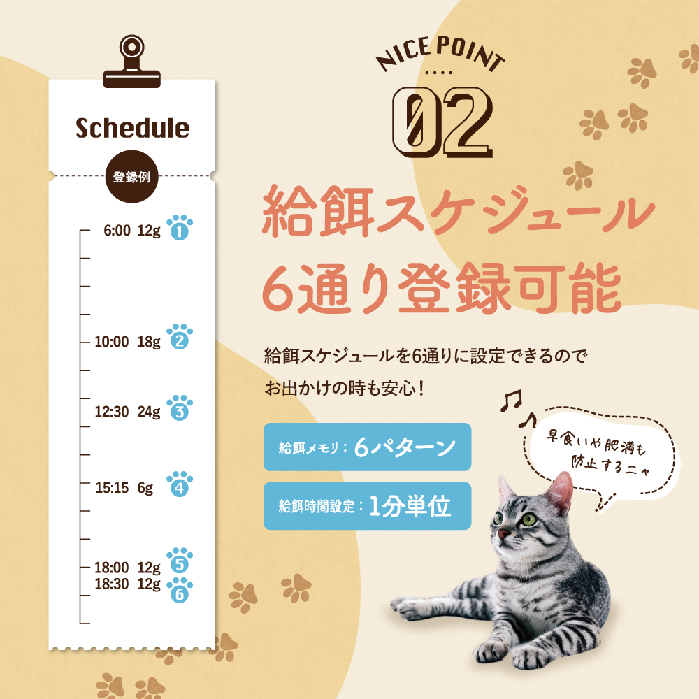 自動給餌器 pokopo ez2