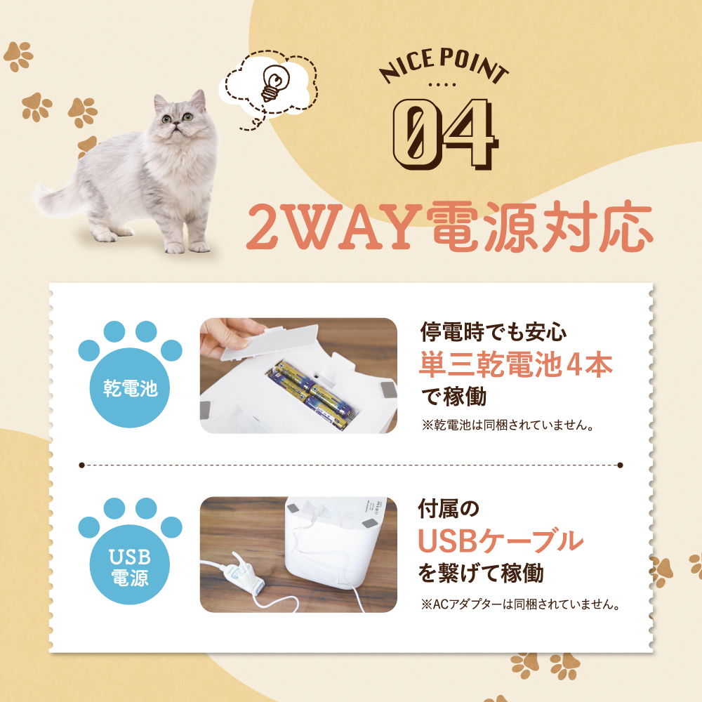 自動給餌器 pokopo ez2