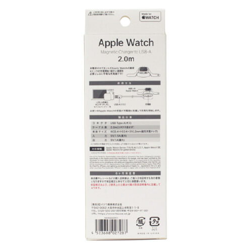 MFi認証 APPLE WATCH 充電ケーブル 2.0M 白 MAW2220WH