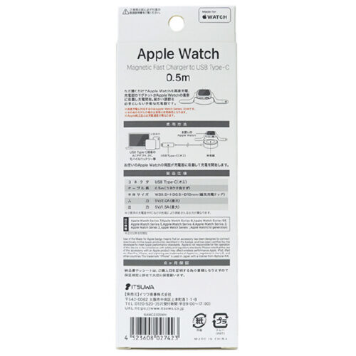 MFi認証 APPLE WATCH Type-C 充電ケーブル 0.5M 白 MAWC2205WH