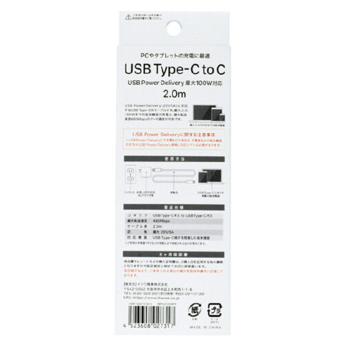 PD100W対応 Type-C -Type-C 充電通信ケーブル 2.0M 白 MPC2120WH