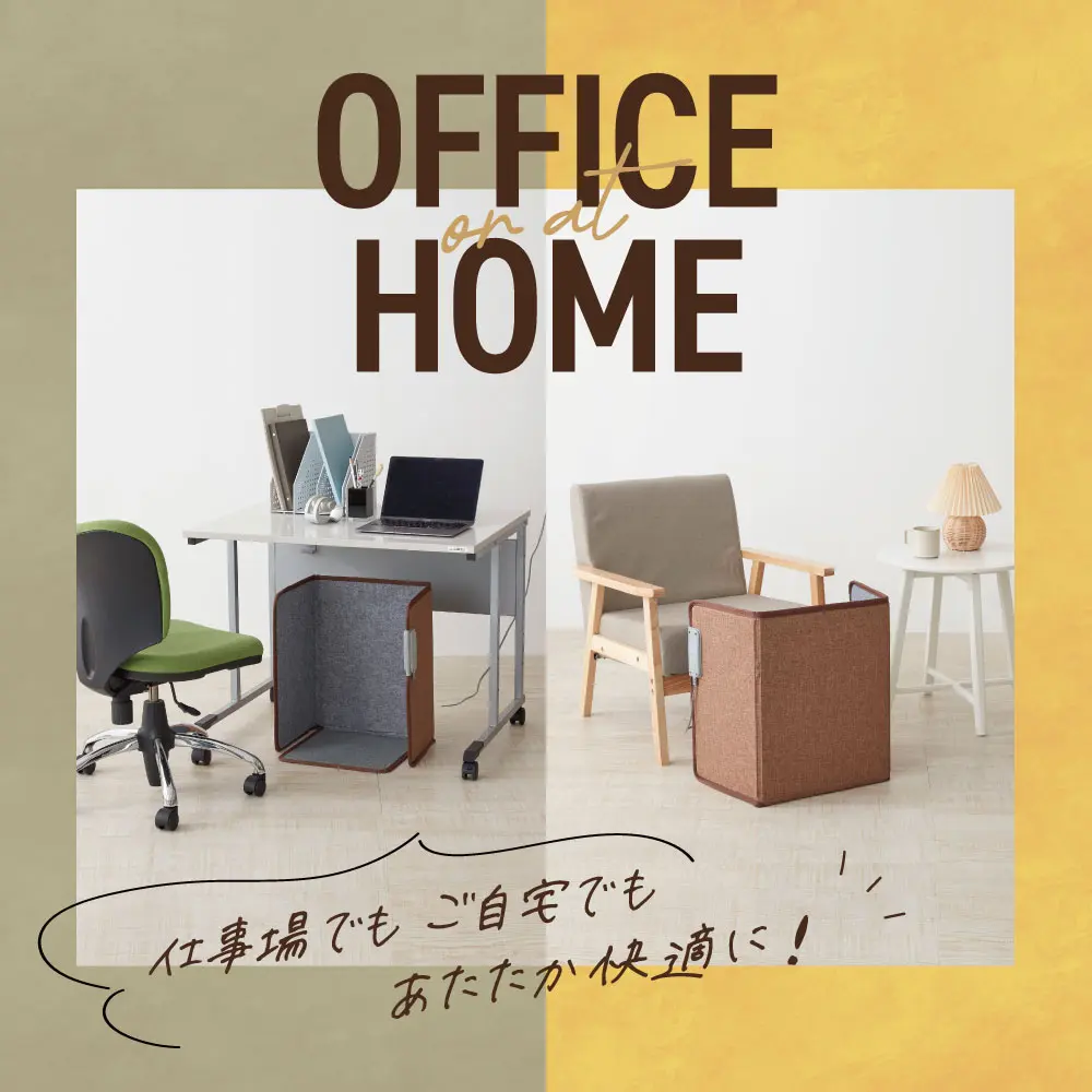 折りたたみ式4面パネルヒーター【Every Day Comfort 】 | イツワ商事