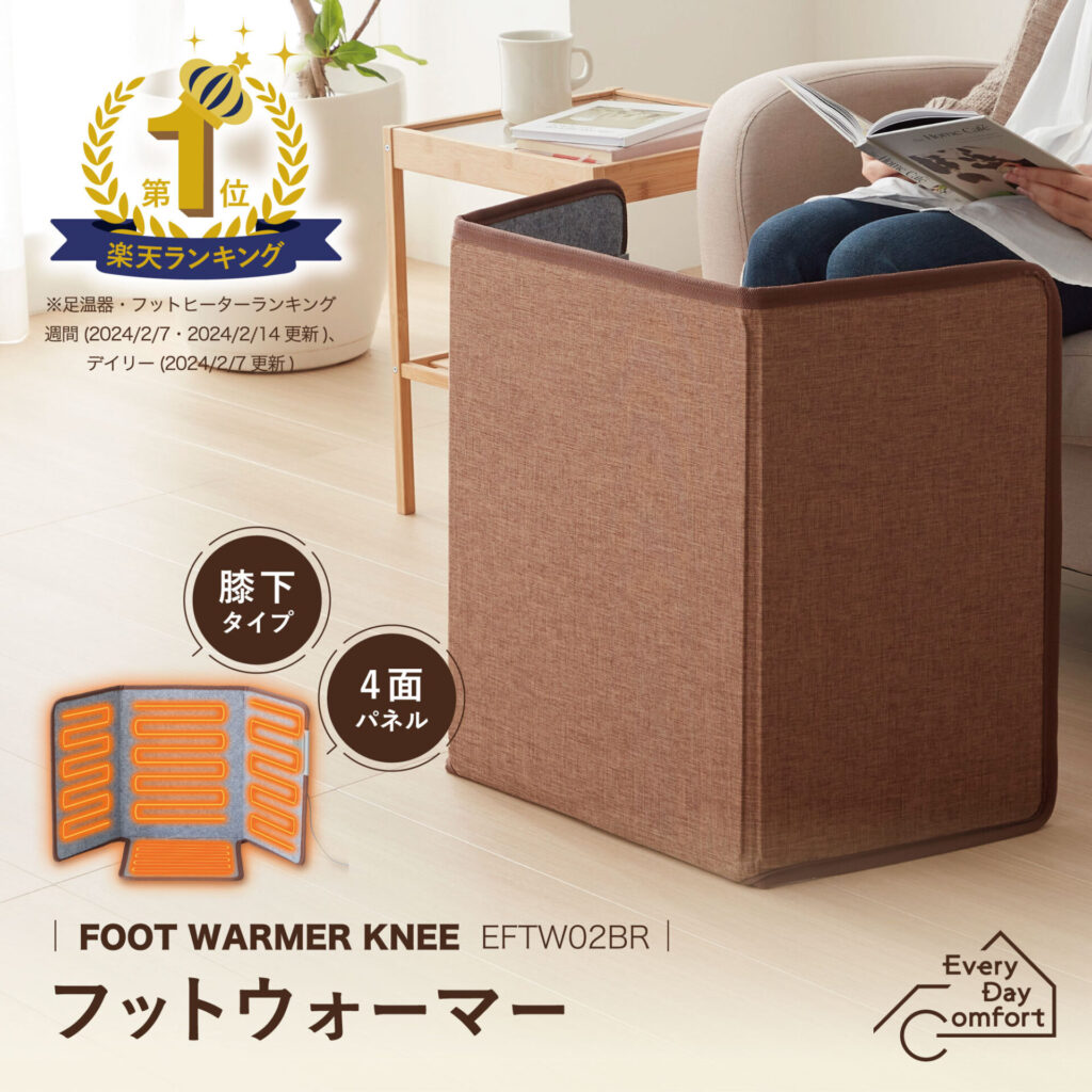 折りたたみ式4面パネルヒーター【Every Day Comfort 】