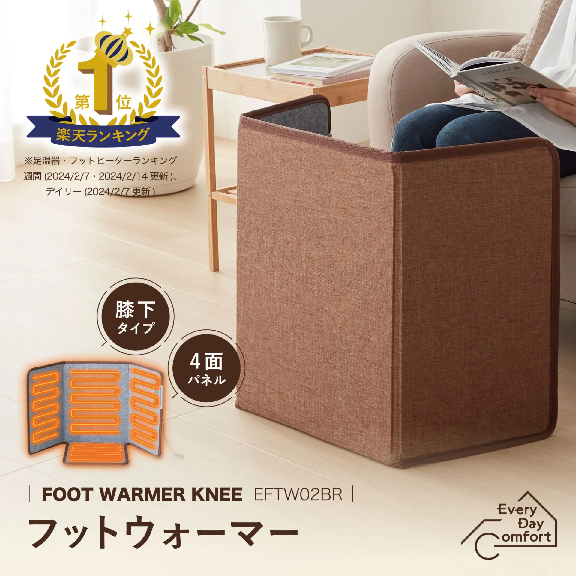 ぽ。様：リピーター割 折りたたみ式4面パネルヒーター【Every Day Comfort 】 | イツワ商事