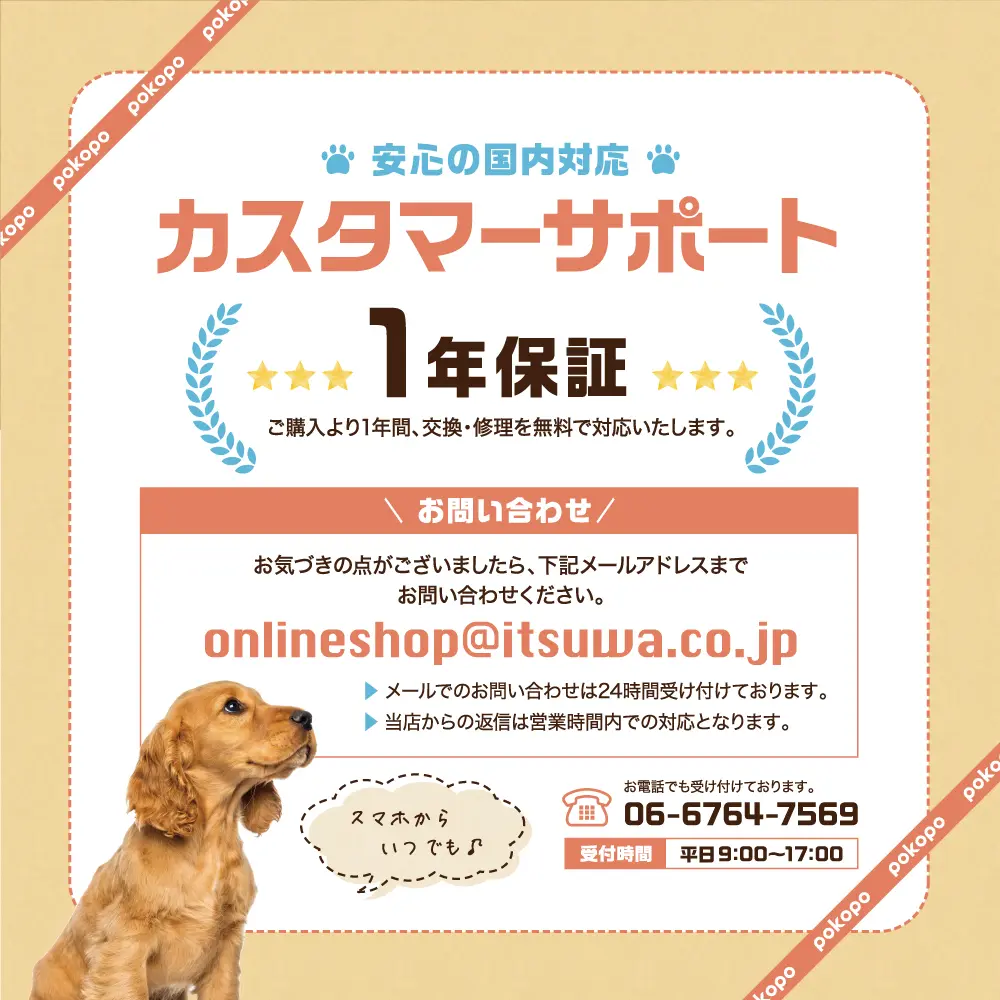 自動給餌器 POKOPO ez2 | イツワ商事株式会社 | コーポレートサイト