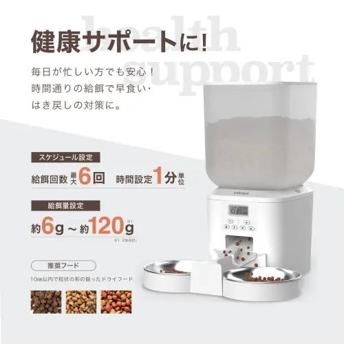 自動給餌器 pokopo twin | イツワ商事株式会社 | コーポレートサイト