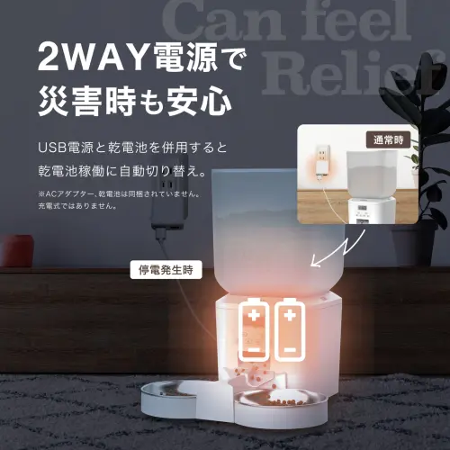 自動給餌器 pokopo twin | イツワ商事株式会社 | コーポレートサイト