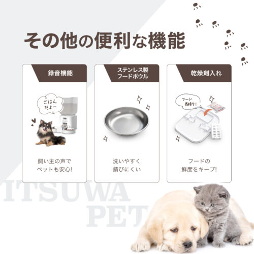 自動給餌器 pokopo twin