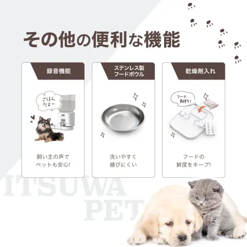 自動給餌器 pokopo twin | イツワ商事株式会社 | コーポレートサイト