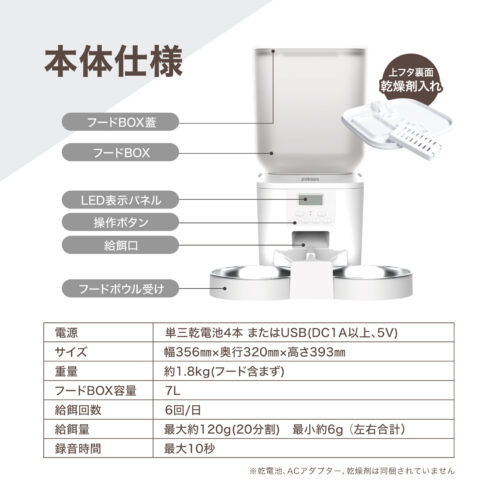 自動給餌器 pokopo twin
