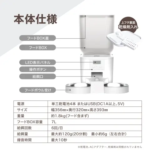 自動給餌器 pokopo twin | イツワ商事株式会社 | コーポレートサイト