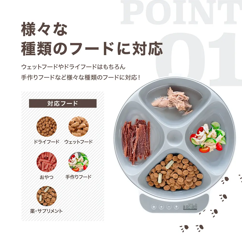 自動給餌器 pokopo wet | イツワ商事株式会社 | コーポレートサイト