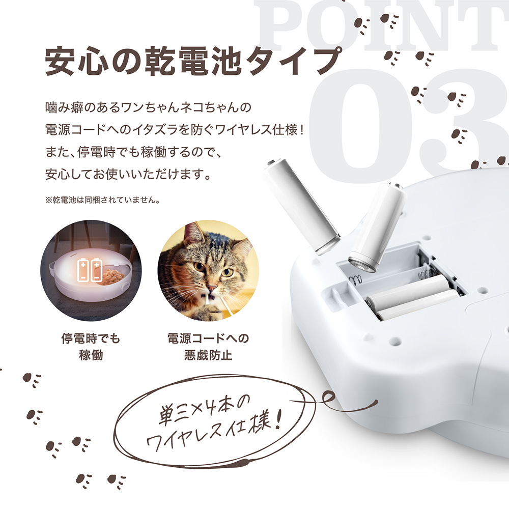 自動給餌器 pokopo wet mini