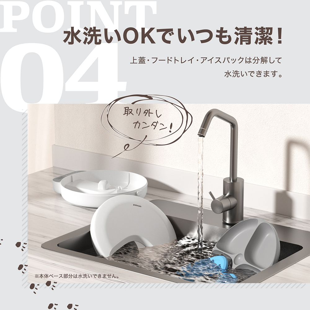自動給餌器 pokopo wet mini