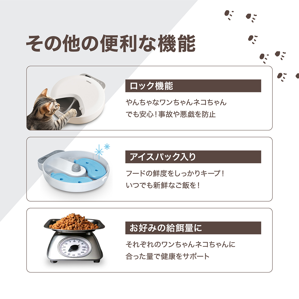 自動給餌器 pokopo wet mini