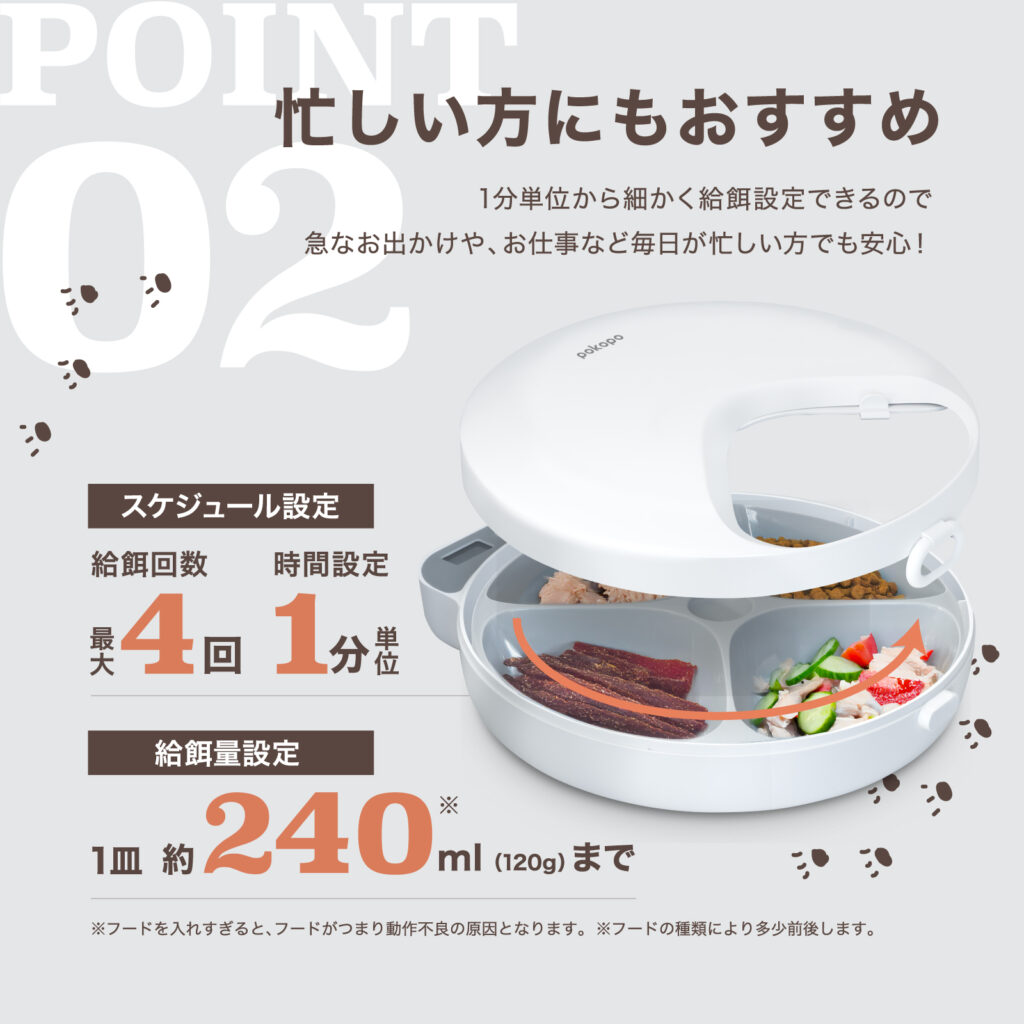 自動給餌器 pokopo wet mini