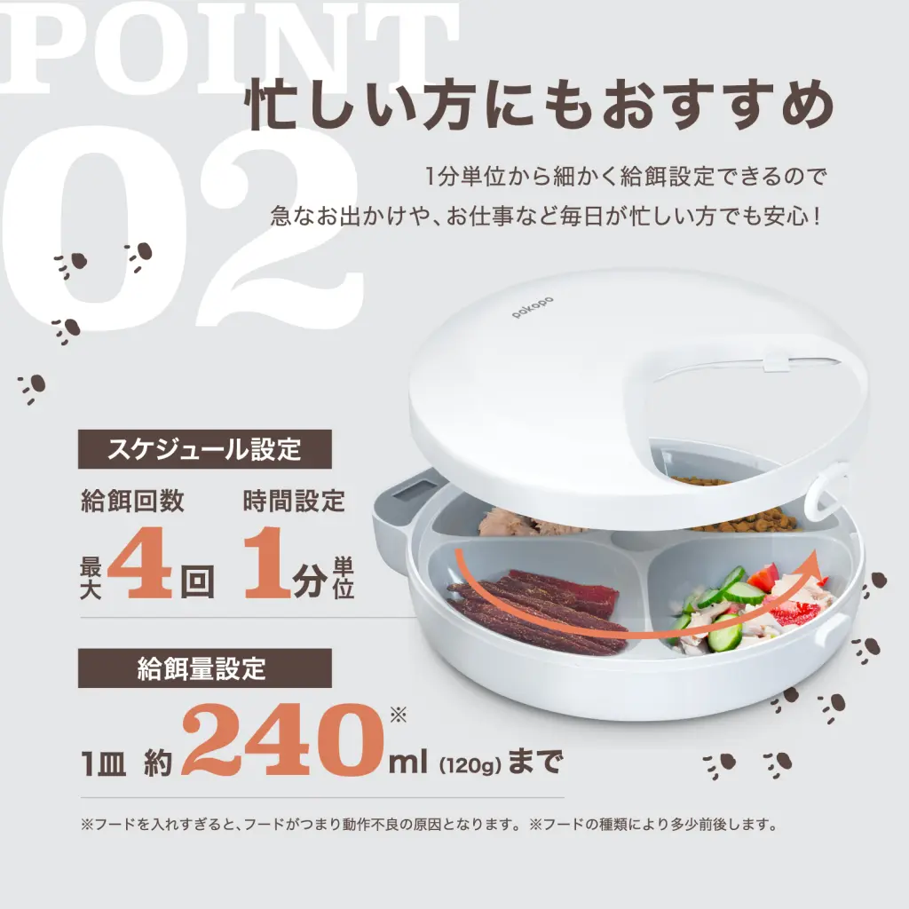 自動給餌器 pokopo wet mini | イツワ商事株式会社 | コーポレートサイト
