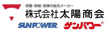 株式会社太陽商会製品